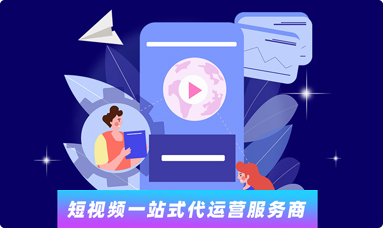 抖音代運營哪家企業(yè)好_青島抖音代運營哪家企業(yè)好